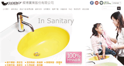 Desktop Screenshot of jambo.com.tw